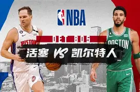 包含波士顿凯尔特人训练开放日，今夜单刀错失引欢呼，欧超杯在即，细节决定成败的词条